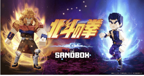 The SANDBOXコラボ　北斗の拳